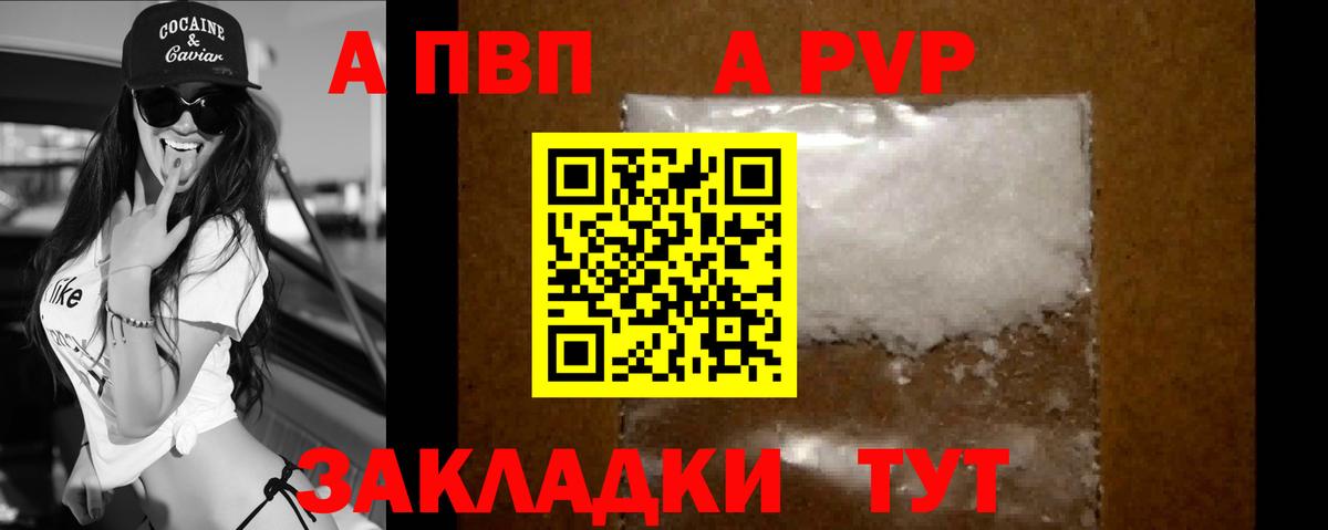 Alpha PVP Соль  Вход с VPN  Борисоглебск 