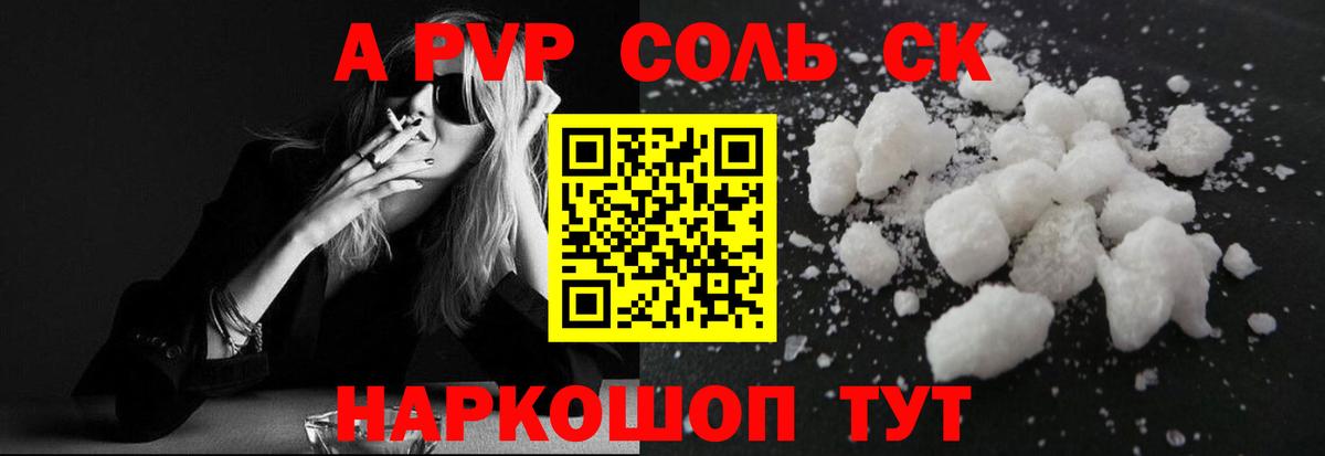 Alfa_PVP VHQ Борисоглебск