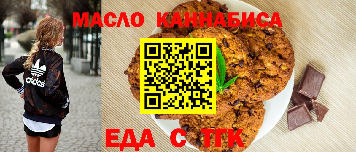 Cannafood конопля Борисоглебск