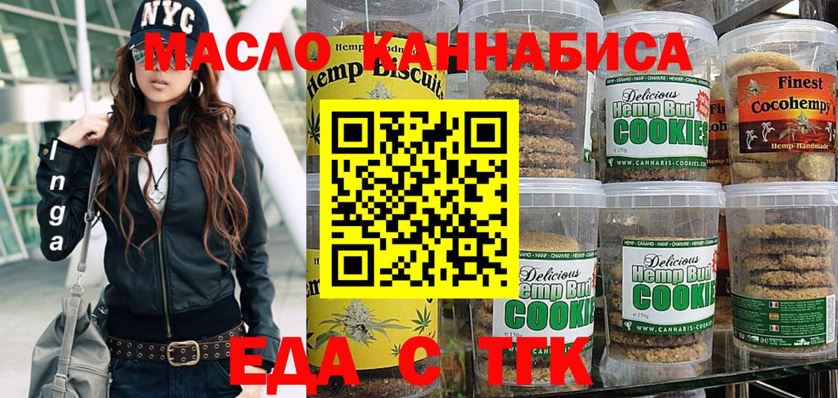 Борисоглебск  Canna-Cookies марихуана  Вход с VPN 