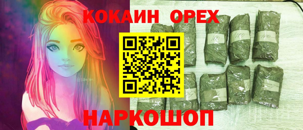 Борисоглебск  COCAIN VHQ  Кокаин  Вход с VPN  Cocaine Эквадор 