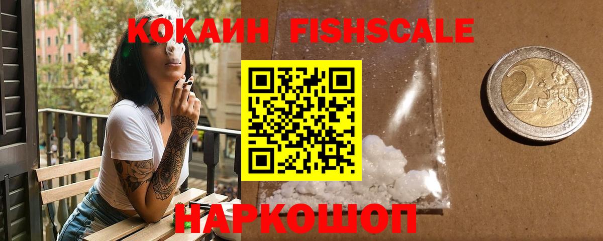 Cocaine 97% Борисоглебск