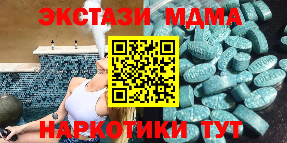 Борисоглебск  Ecstasy Cube  Экстази  Вход с VPN  Экстази Дубай 