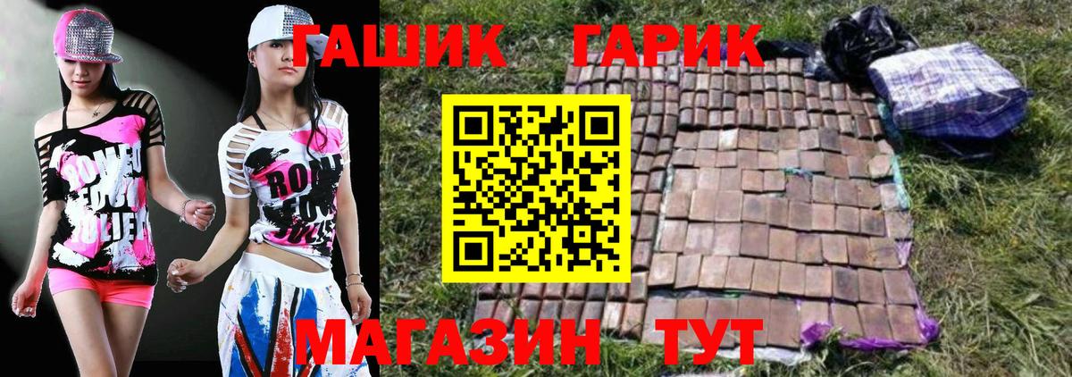 ГАШ Изолятор  Гашиш 40% ТГК  Борисоглебск  Вход с VPN 
