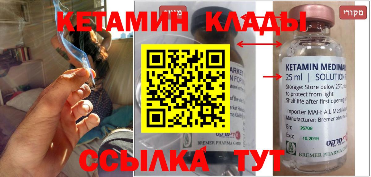 Кетамин VHQ  КЕТАМИН ketamine  Борисоглебск  Вход с VPN 