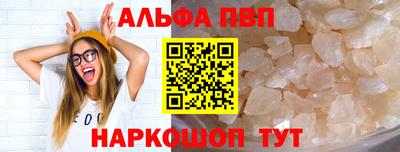 альфа пвп VHQ Рузаевка