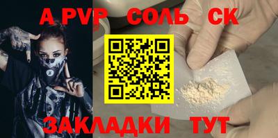 альфа пвп VHQ Рузаевка