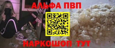 альфа пвп VHQ Рузаевка