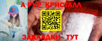 альфа пвп VHQ Рузаевка