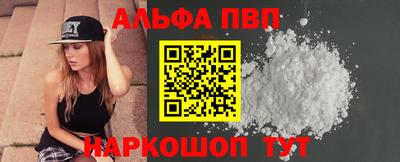 альфа пвп VHQ Рузаевка