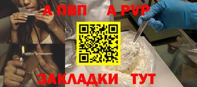 альфа пвп VHQ Рузаевка