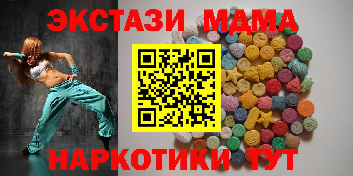 Борисоглебск  MDMA кристаллы  Вход с VPN  MDMA  MDMA crystal 