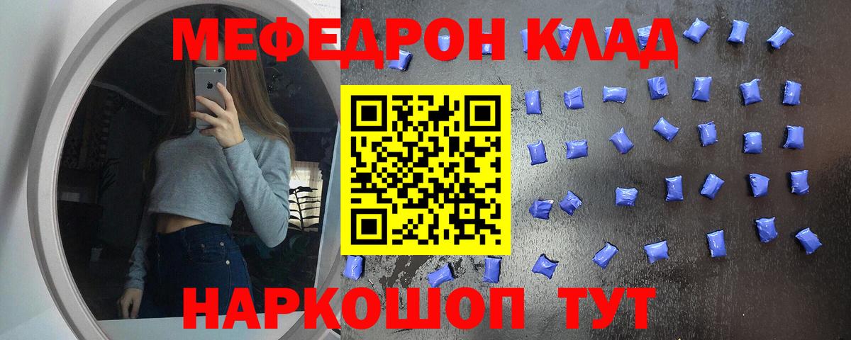 Меф мяу мяу кристаллы Борисоглебск
